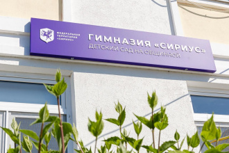 Детский сад Гимназии получил четвёртую звезду качества Детский сад Гимназии получил четвёртую звезду качества