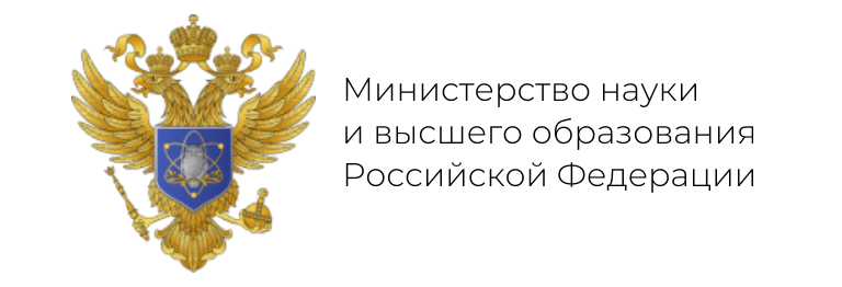 Минобрнауки